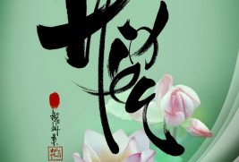 danh-ngon-ve-long-hieu-thao.html